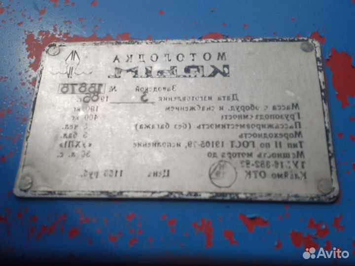 Моторная лодка