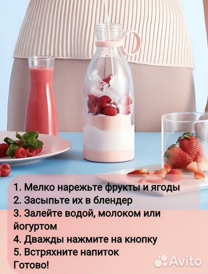 Мини блендер
