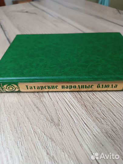 Татарская национальная кухня