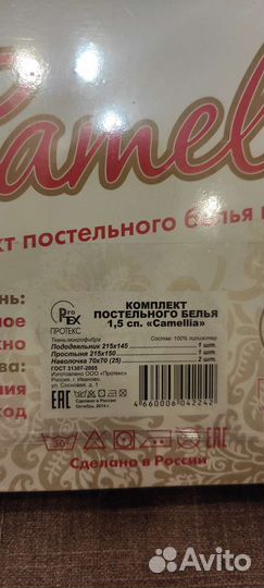 Постельное белье 1.5 спальное