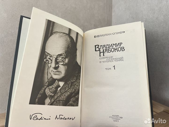 Владимир Набоков собрание сочинений в 4 томах