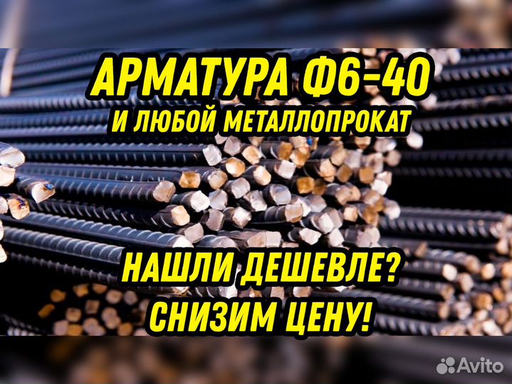 Арматура Ф36