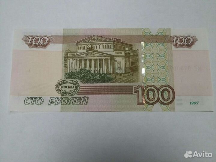 Хрустик. Зеркальный номер 9709079. Инициалы мТ. Ни