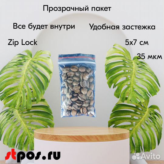 Пакеты zip lock 50х70 мм, 35 мкм, 100 шт./упак