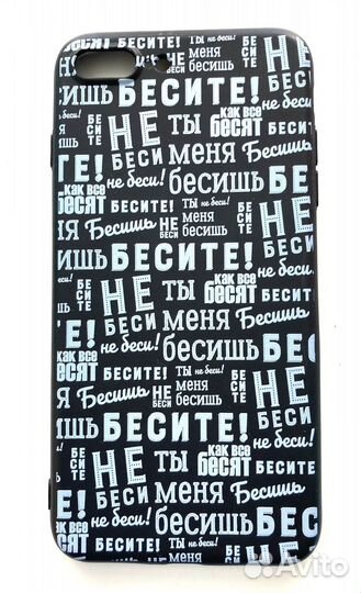 Чехол на iPhone 7 plus