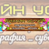 Графический дизайнер