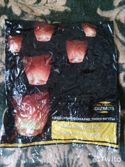 Небесный фонарик