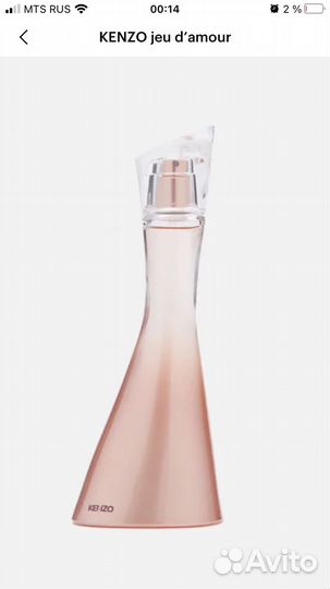 Kenzo jeu d amour
