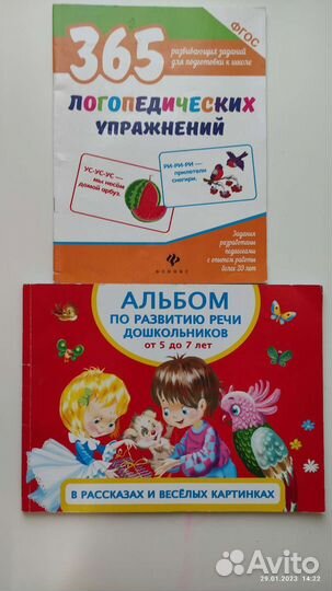 Пособия по логопедии развитие речи у дошкольников