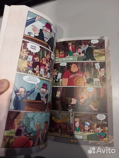 Гравити фолз Графический роман 1