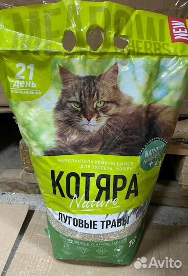 Наполнитель для кошачьего туалета Котяра глиняный