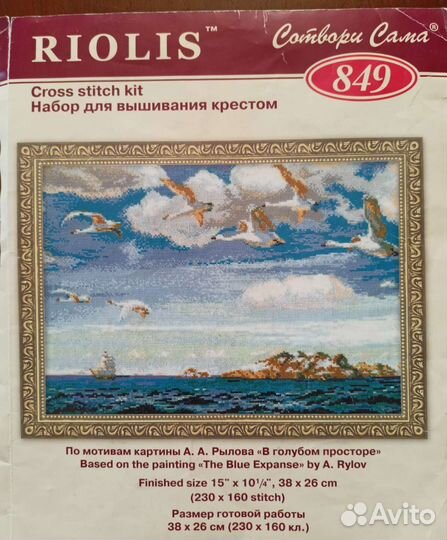 Вышивка riolis (остатки)