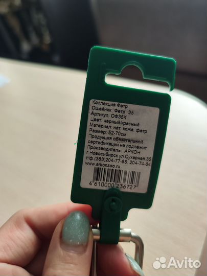 Ошейник для крупных собак Фетр 45-70см толщина 35