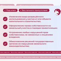 Юрист/Адвокат по земельным вопросам Москва, Москва