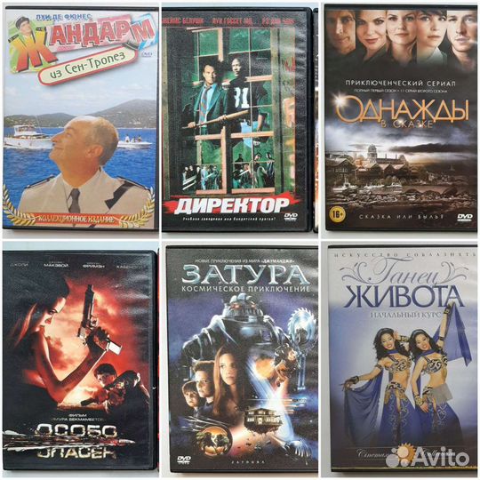 Двд диски с фильмами