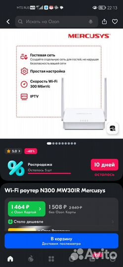 Wifi роутер