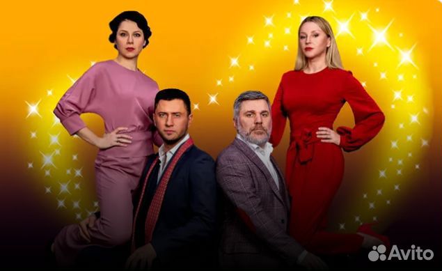 Билеты на спектакль Взрослые игры / 16 августа