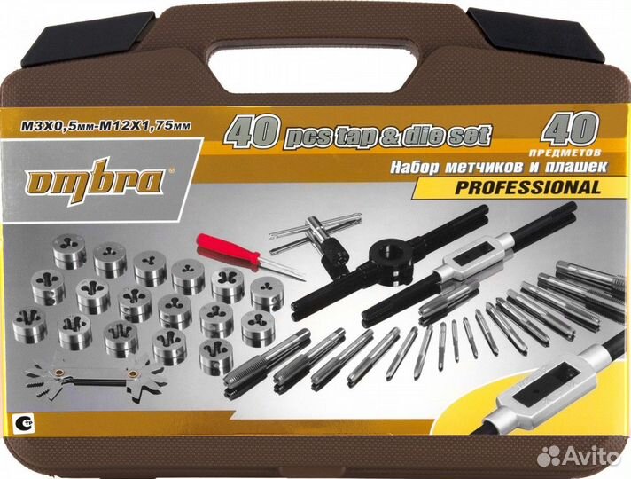 Набор метчиков и плашек ombra 40 предметов, OMT40S