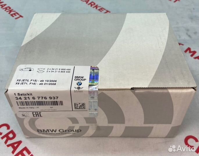 Колодки тормозные задние