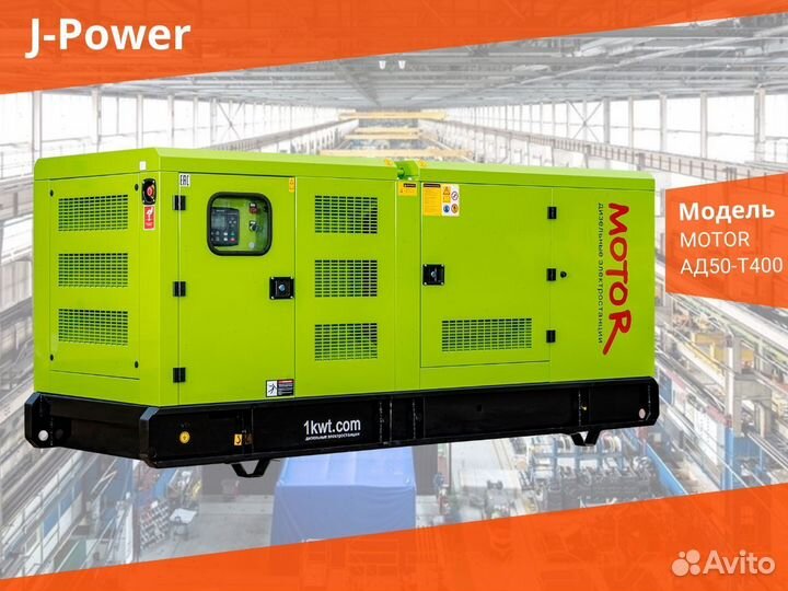 Дизельный Генератор 80 кВт