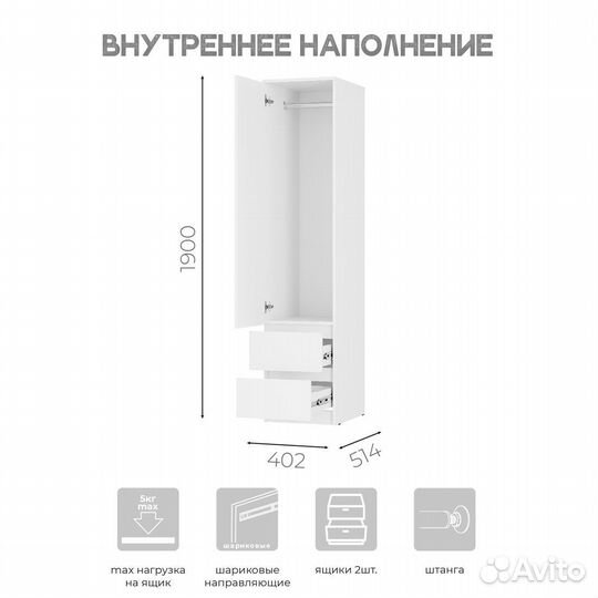 Шкаф пенал белый 40см Симпл пн-17 с ящиками