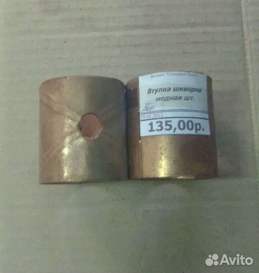 Втулка шкворня медная камаз