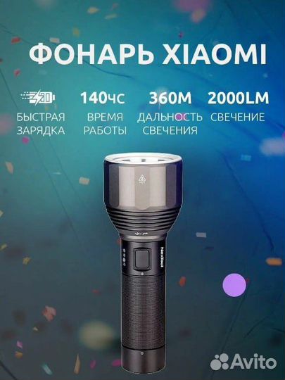 Фонарь xiaomi nextool