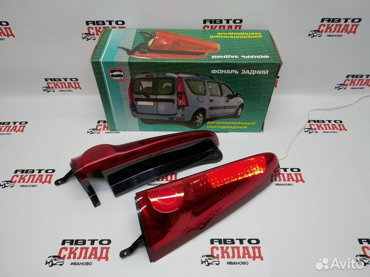 Фонари верхние Ларгус светодиодные