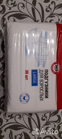 Подгузники для взрослых