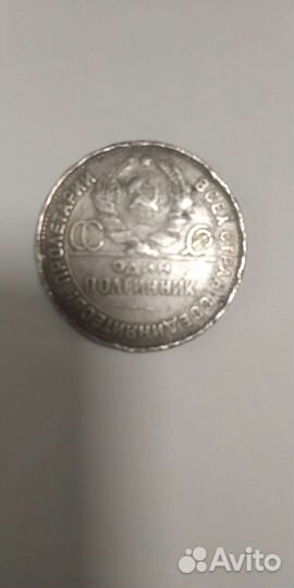 Монета 1924г серебро