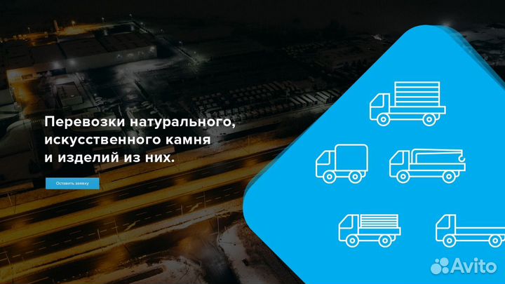 Перевозка на пирамиде мрамор, гранит, кварц, акрил