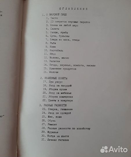 Комнатные растения и полезные советы