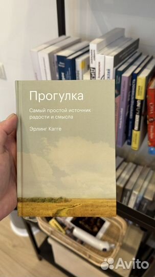 Прогулка. Самый простой источник радости”