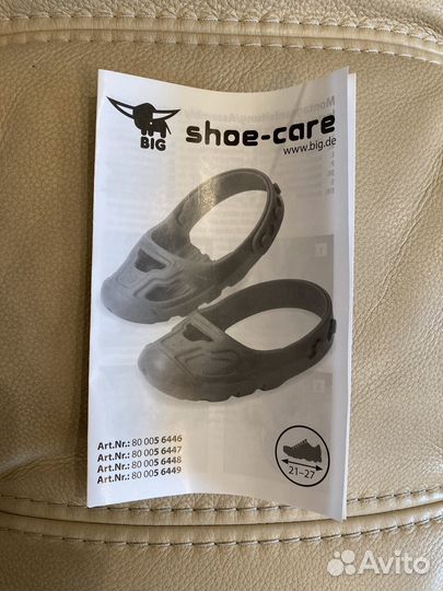 Защита обуви для беговела Big