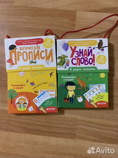 Прописи clever