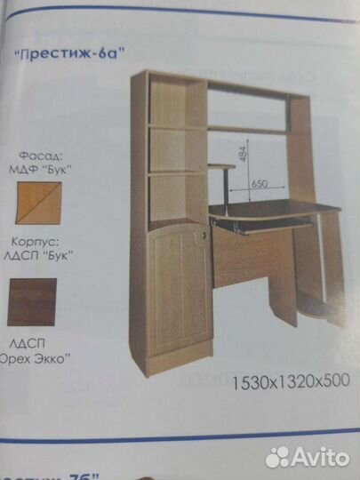 Компьютерные столы новые последний экземпляр