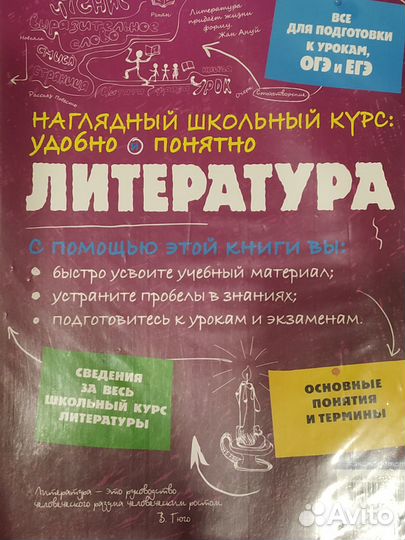 Комплект пособий по школьным предметам