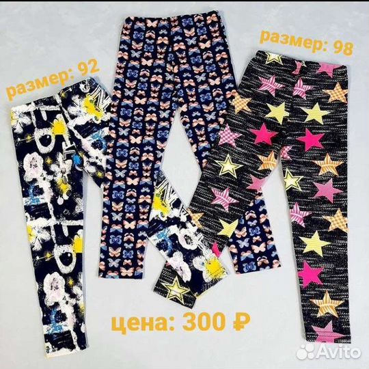 Леггинсы для девочки