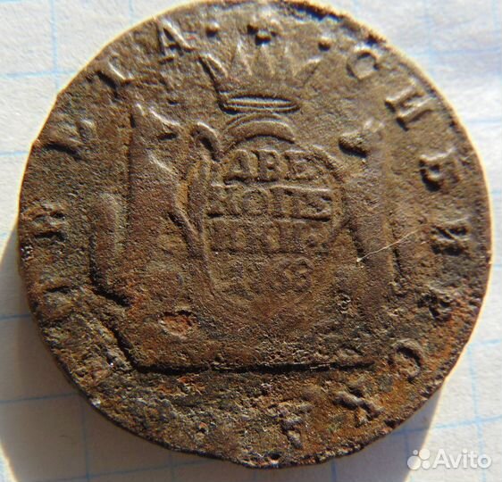 2 копейки 1768 года сибирские