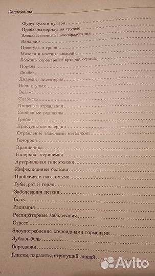 Целительные свойства чеснока. Мёд, его продукты
