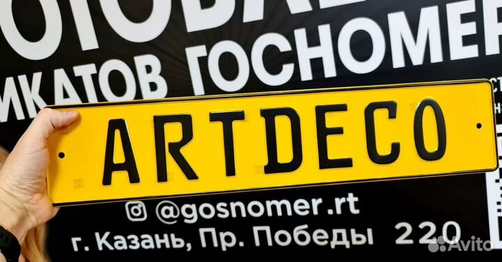 Сувенирные номера