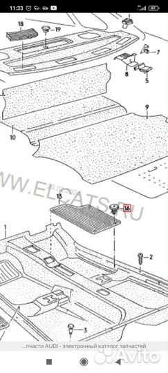 Крепление ковролина переднего пасажира Audi 100 C3