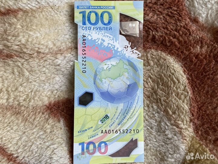 Монета 100 рублей бумажная 2018 год