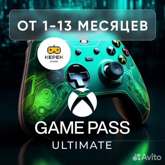 Xbox Game Pass Ultimate 13 месяцев + EA Play