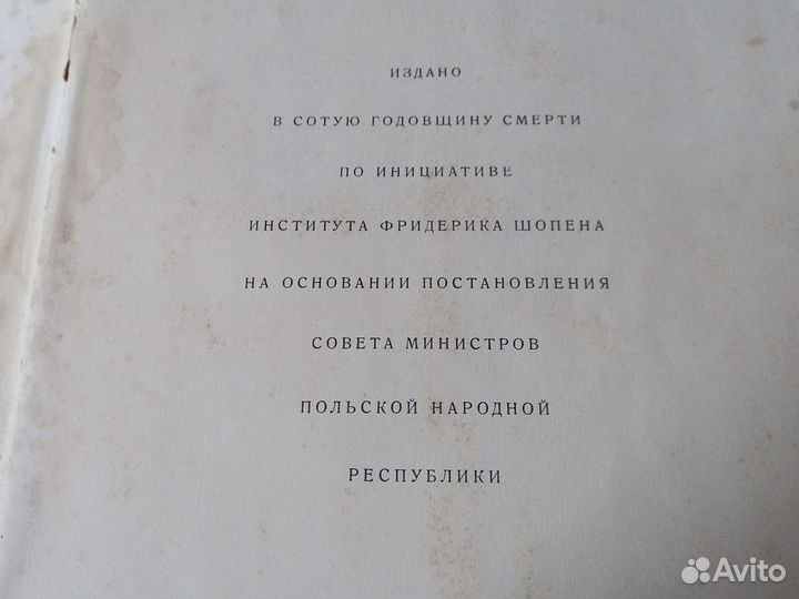 Вальсы Шопена на фортепиано