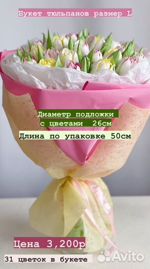 Зефирные тюльпаны