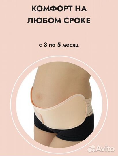 Одежда для беременных