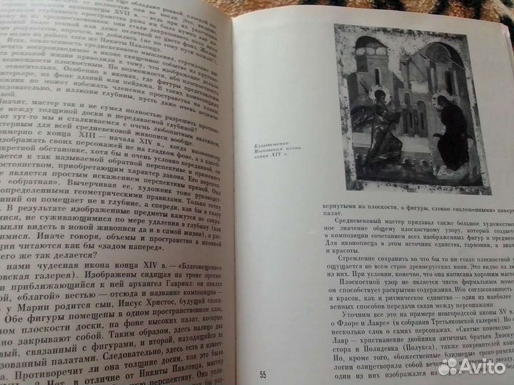 Окно в минувшее