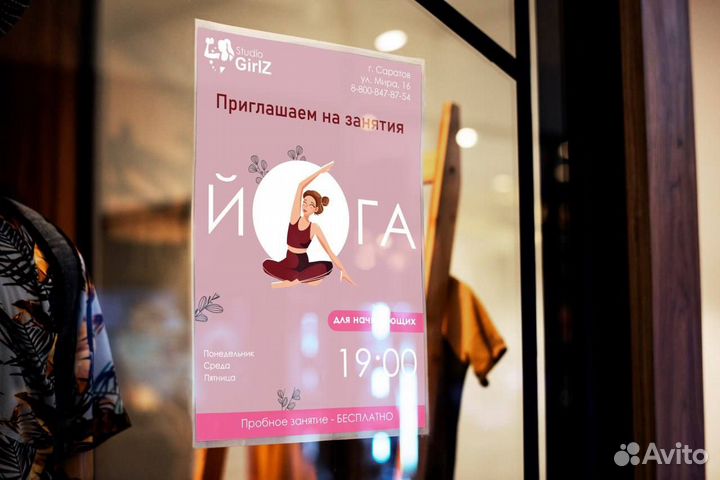 Листовка, флаер, визитка