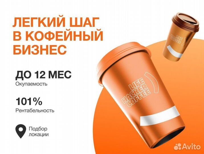 Кофейня самообслуживания Lifehacker Coffee